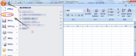 打開(kāi)xls文件