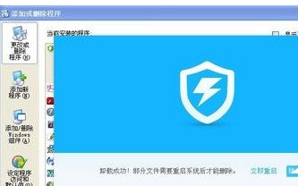 360無(wú)法卸載 360無(wú)法卸載