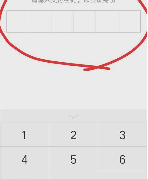 微信綁定銀行卡