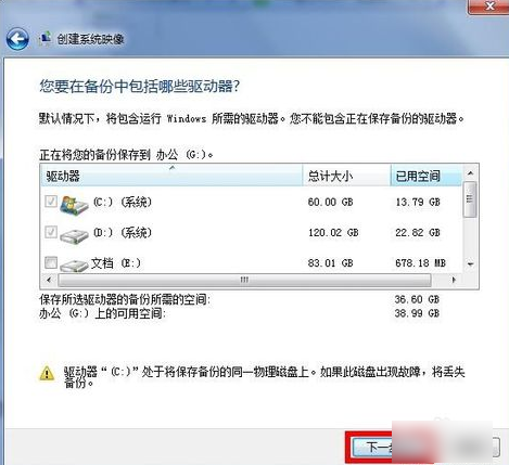 電腦備份 電腦備份