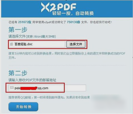轉換word 轉換word