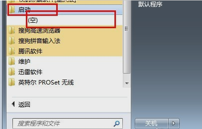 開(kāi)機(jī)啟動(dòng)項(xiàng),手把手教你怎么設(shè)置開(kāi)機(jī)啟動(dòng)項(xiàng)
