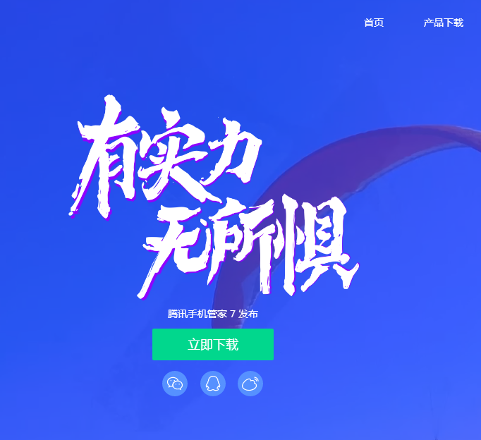 怎么下載 怎么下載