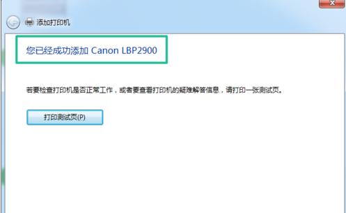 添加打印 添加打印
