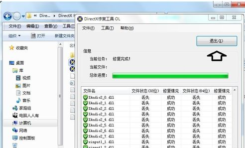 修復(fù)工具 修復(fù)工具