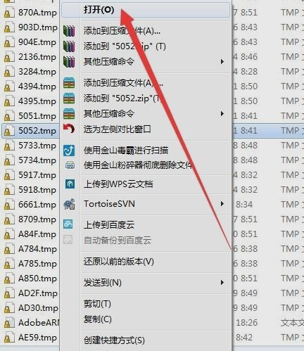 怎么打開tmp文件 怎么打開tmp文件
