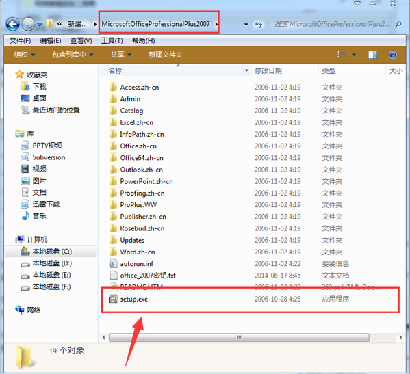 office2007,手把手教你怎么office2007
