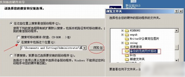 無線網(wǎng)卡驅(qū)動(dòng)