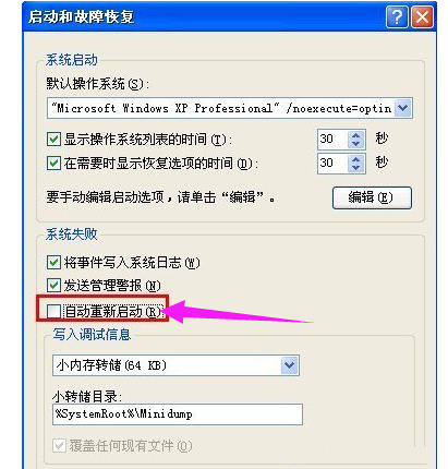 關(guān)機(jī) 關(guān)機(jī)