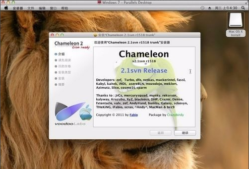 安裝黑蘋(píng)果