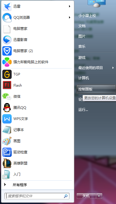 調(diào)鼠標(biāo)靈敏度 調(diào)鼠標(biāo)靈敏度