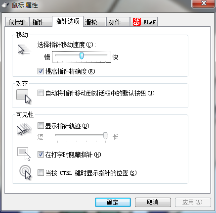調(diào)鼠標(biāo)靈敏度 調(diào)鼠標(biāo)靈敏度
