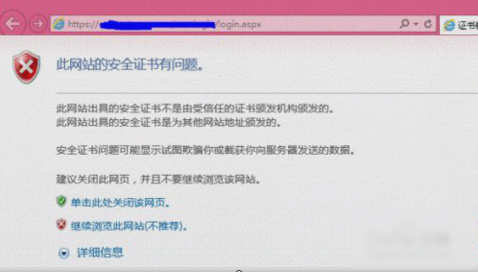 網(wǎng)站安全證書過期 網(wǎng)站安全證書過期