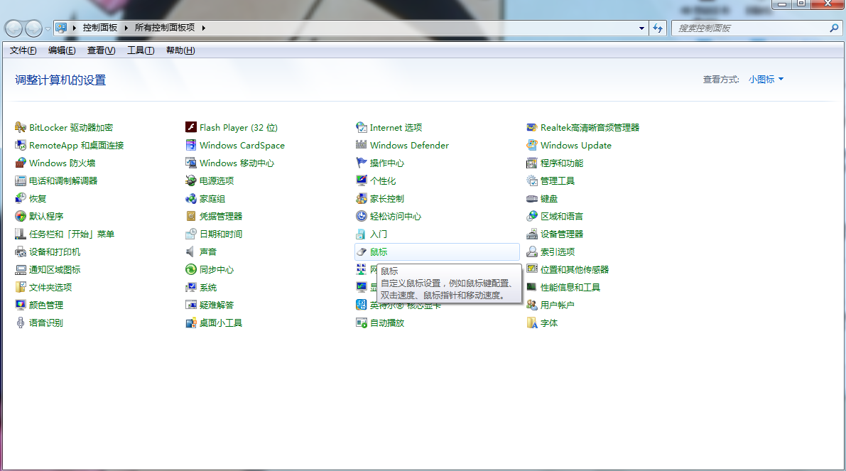 鼠標(biāo) 鼠標(biāo)