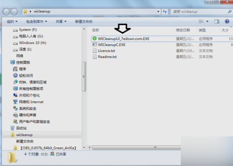 清理文件 清理文件