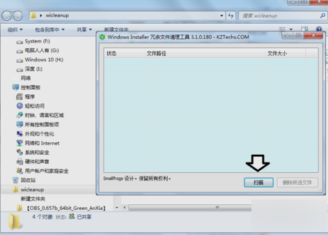 installer文件夾 installer文件夾