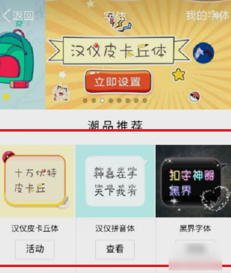 更換QQ字體 更換QQ字體