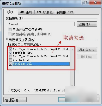 word打開慢 word打開慢