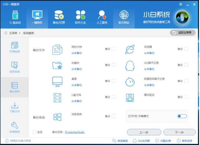 重裝系統(tǒng) 重裝系統(tǒng)