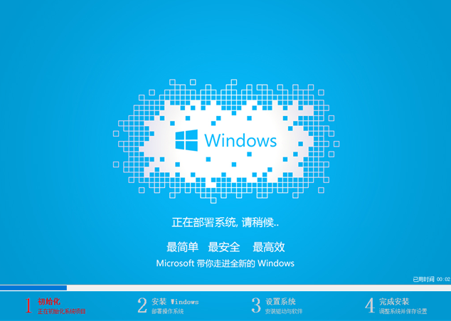 重裝系統(tǒng) 重裝系統(tǒng)