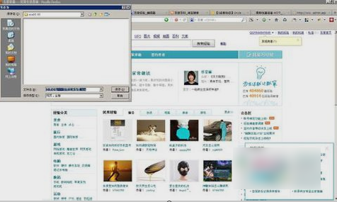 網(wǎng)頁(yè)保存