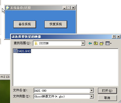 天意u盤維護(hù)系統(tǒng) 天意u盤維護(hù)系統(tǒng)