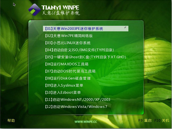 天意u盤 天意u盤