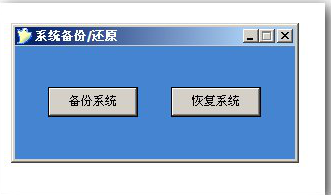 天意u盤 天意u盤