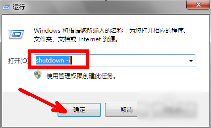用運(yùn)行命令設(shè)置定時(shí)關(guān)機(jī)