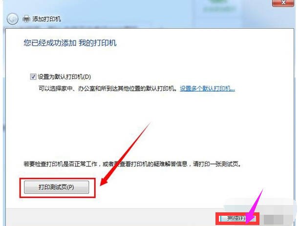 網(wǎng)絡(luò)打印機(jī)