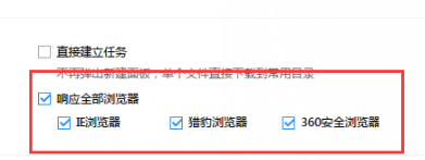 迅雷下載 迅雷下載