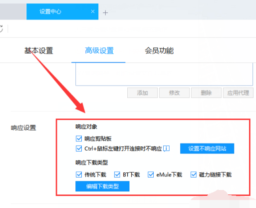 迅雷下載 迅雷下載