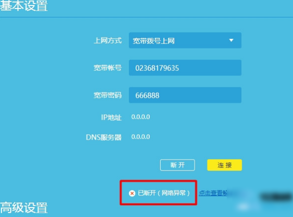 連接無線網(wǎng)