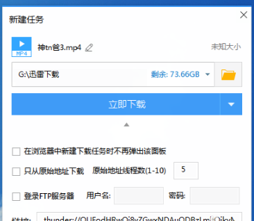 迅雷下載 迅雷下載