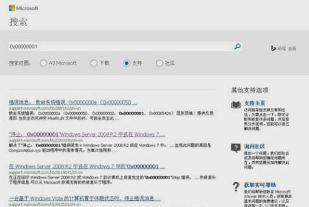 藍屏代碼0x0000001 藍屏代碼0x0000001