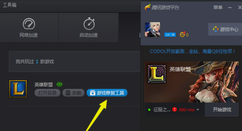 win10玩不了LOL
