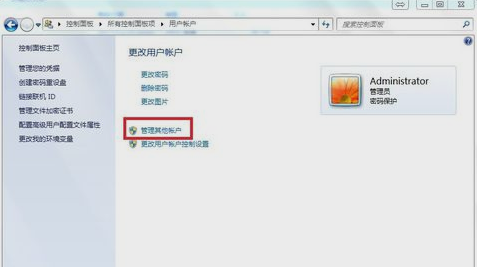 guest賬戶 guest賬戶