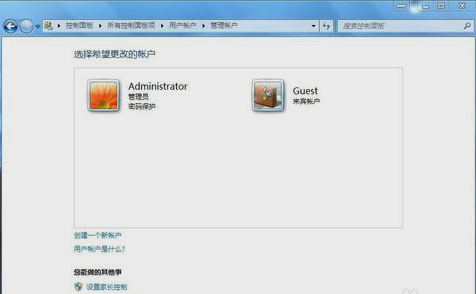 開啟guest賬戶 開啟guest賬戶