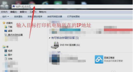 添加打印機(jī)