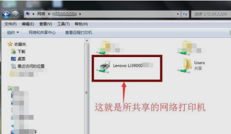 win7添加網(wǎng)絡(luò)打印機(jī)