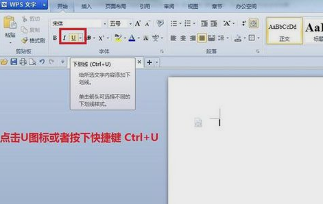 在word里畫線 在word里畫線