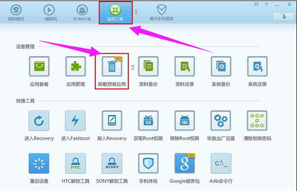 自帶軟件 自帶軟件