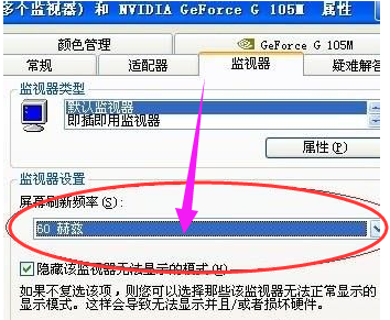 筆記本屏幕閃爍,手把手教你筆記本屏幕閃爍怎么辦