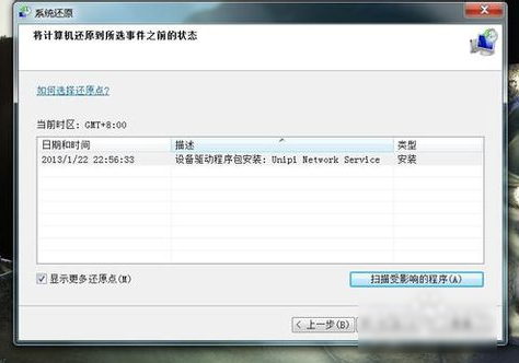恢復(fù)系統(tǒng) 恢復(fù)系統(tǒng)