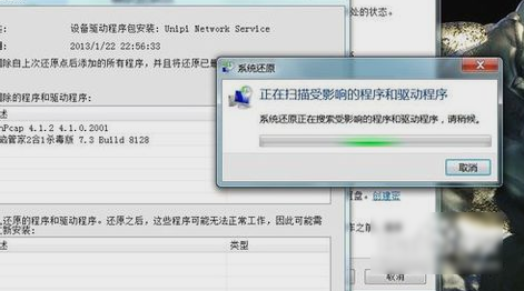 還原系統(tǒng) 還原系統(tǒng)