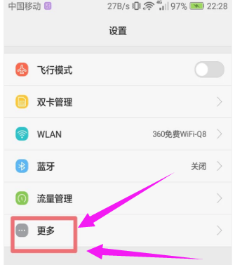 設(shè)置手機(jī)網(wǎng)絡(luò) 設(shè)置手機(jī)網(wǎng)絡(luò)