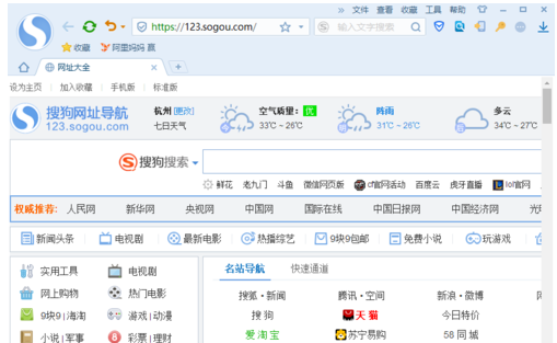 搜狗瀏覽器 搜狗瀏覽器