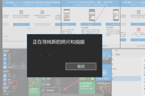 win10手機(jī)助手 win10手機(jī)助手