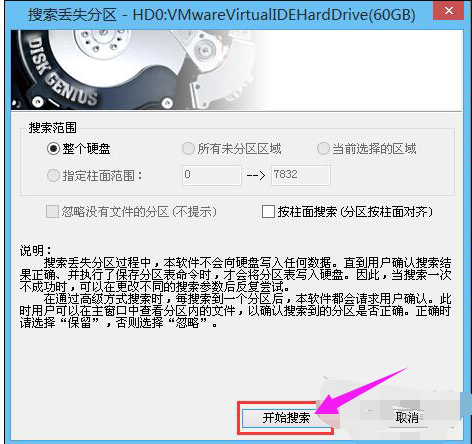 分區(qū)表丟失 分區(qū)表丟失