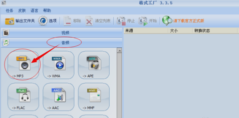 文件轉(zhuǎn)換格式